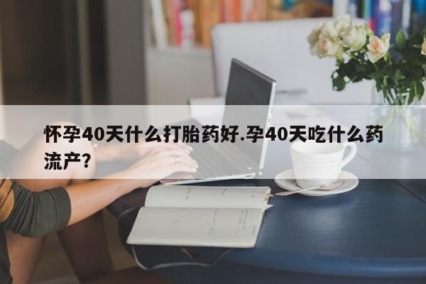 流产药微信购买联系方式动态 第141页