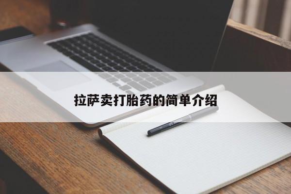 流产药微信购买联系方式动态 第128页